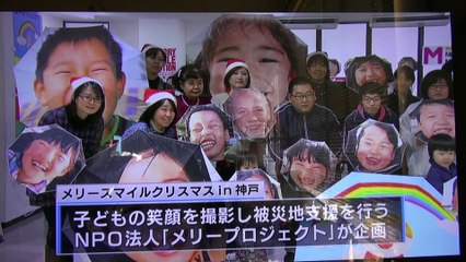 MERRY SMILE XMAS in KOBE