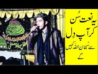 Hum Pak Nabi ki Yaadon ko Seeny se lagaya krtay hain By Muhammad Hassan - YouTube