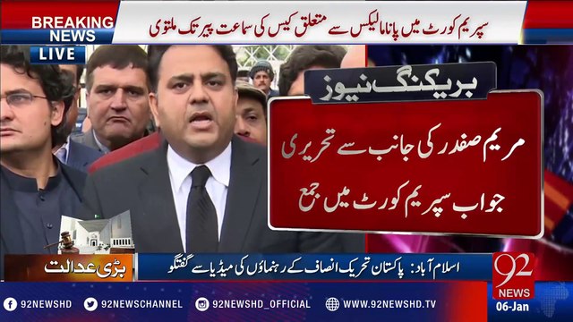 Panama Leaks case: Maryam Nawaz submits reply - 06-01-2017 - 92NewsHD