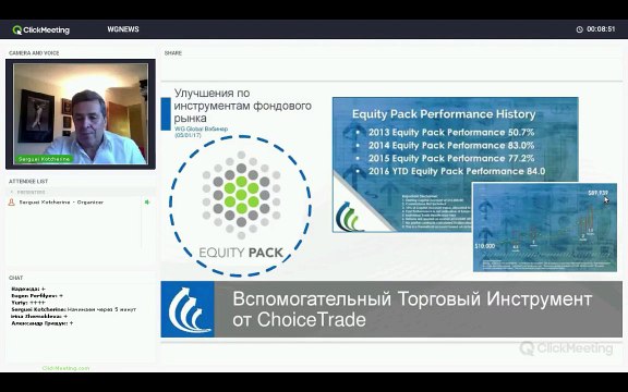 НОВОСТИ WEALTH GENERATORS OТ 4 ЯНВАРЯ 2017
