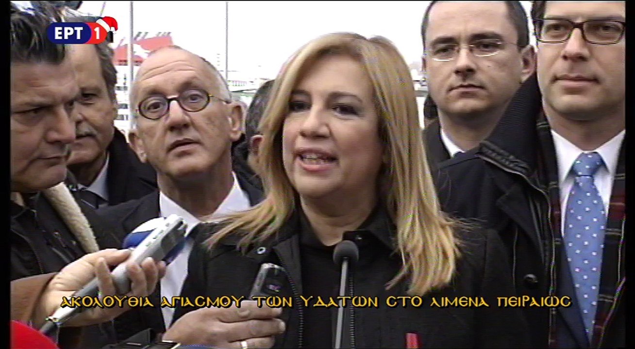 Γεννηματά Θεοφάνεια