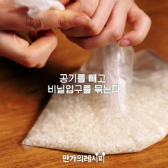 솥밥이 어렵다면?!초간단 밥짓기!![만개의레시피]