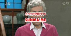 경마예상, 경마결과 √√ SunMa . mE √√ 경륜예상지