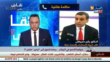 الدكتور بشير مصيطفى  من الظروري إعادة النظر في الدعم الحكومي