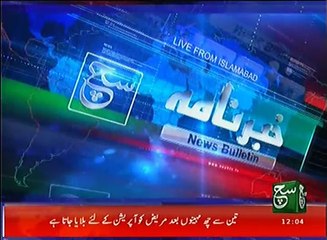 News Bulletin 12pm 06  January 2017 Such TV