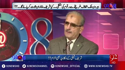 Panama Case is based on Fictions and Stories, says Saleh Zafir