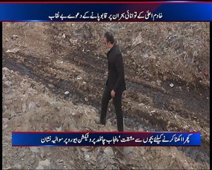 Punjab Shehbaz Sharif Governance Benaqaab 03