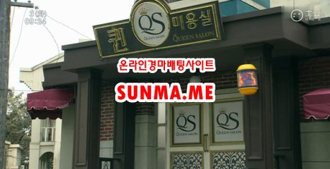 마권판매사이트 √√ SunMa . mE √√ 사설경륜