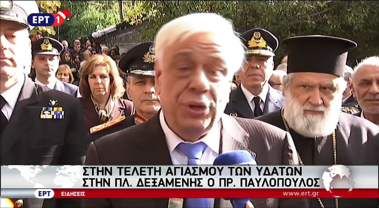 Παυλόπουλος Θεοφάνεια