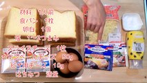 【MUKBANG】[High-Calories] Fluffy Cloud Toast with Mozzarella Cheese & Honey!, 3777kcal [CC Available]-2enF5PTDqLE