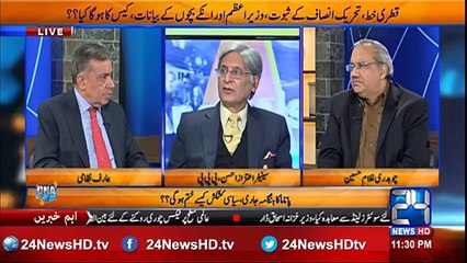 Aitzaz Ahsan exposed something big in Panama case