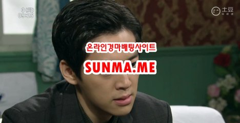 마권판매사이트 【 S U N M A . M E 】 미사리경정