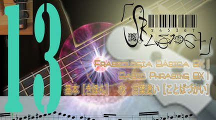 Basic Phrasing BX13(Diminished) 3| Fraseologia Básica BX13(Diminuta) 3| 十三：基本的［きほんてき］　な　言葉遣い［ことばづかい］｜ フレージングパラ　ギター