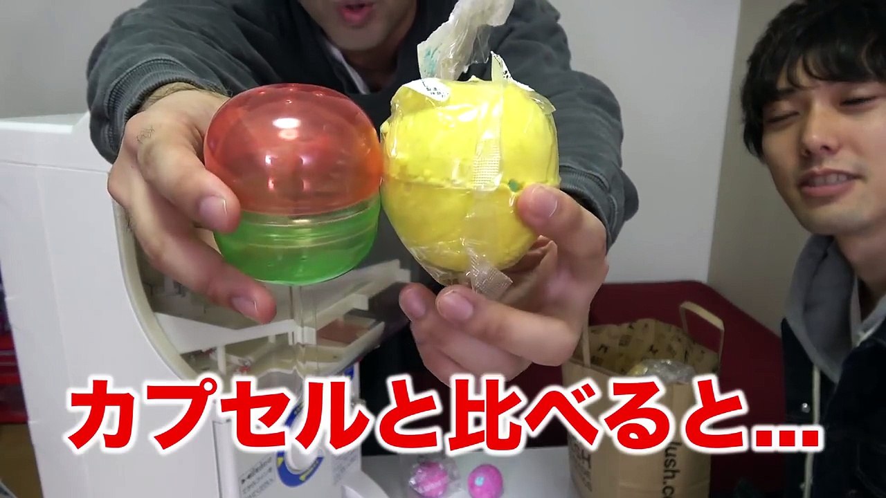 バスボムが出るガチャガチャ作ってみた！-Cmg6XAqHK1c