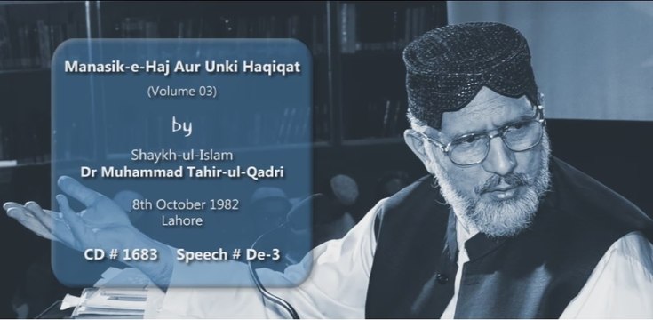 Manasik e Haj awr unki Haqiqat (Volume 3) : Speech Shaykh-ul-Islam Dr. Muhammad Tahir-ul-Qadri
