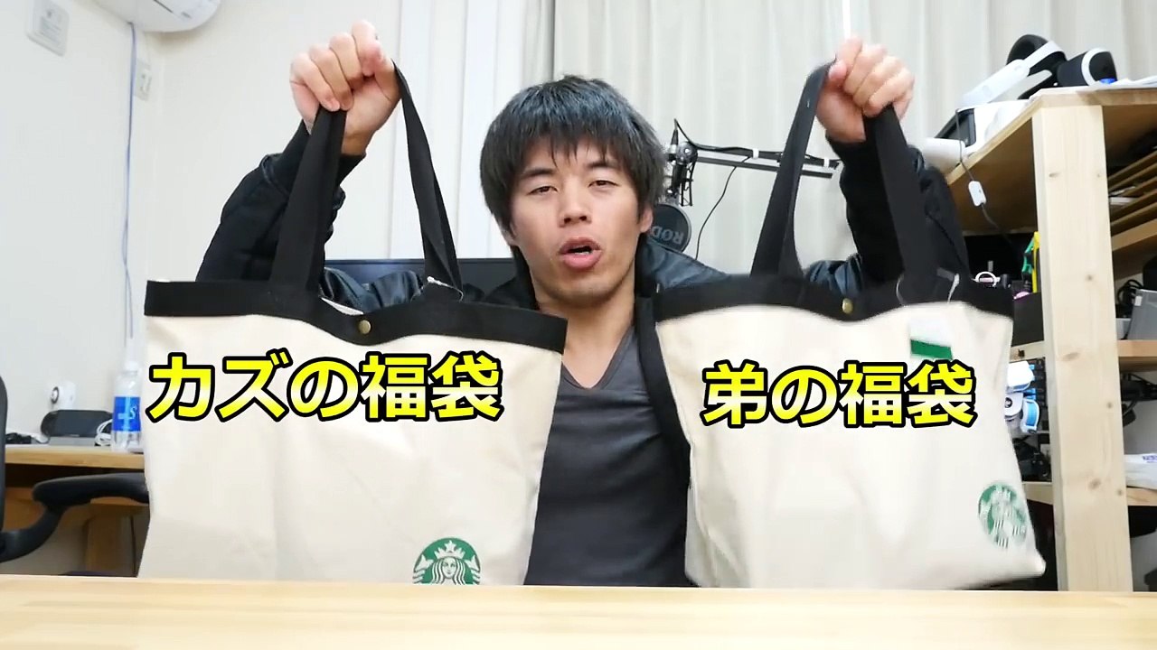 スタバの福袋がキター！2017年版-k1NSq0C8JCs