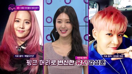 [빈빈의 순발력] 4위 1세대 아이돌 2017 방송가 점령