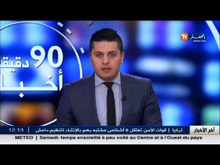 هذا ما قاله وزير الرياضة ولد علي بخصوص أحداث بجاية !