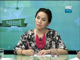 MyTV - My Health ការទល់លាមកចំពោះកុមារ - វេជ្ជ. គឺម ភីណាន / សុខភាពខ្ញុំ / Part 2