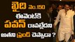 Pawan Kalyan's friend confirms that he is not attending Khaidi No 150 pre-release event