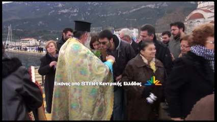 Θεοφάνεια σε Γοργοπόταμο και Άγιο Κωνσταντίνο Φθιώτιδας