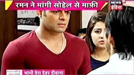 Raman Ne Maangi Maafi-7th January 2017-Yeh Hai Mohabbatein