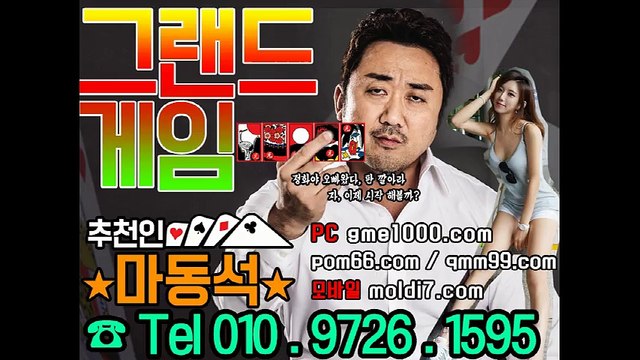 실제 유저들과 하는 #바둑이사이트 #그랜드게임 #그랜드바둑이맞고 #클럽바둑이 #안전한바둑이사이트