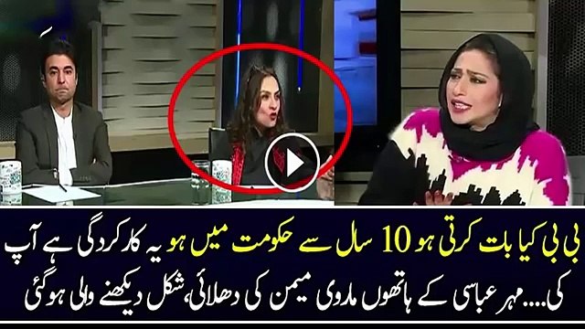 Mehar Abbasi Grilling Marvi Memom In Live Show Mehar Abbasi Vs Marvi Memon In Live