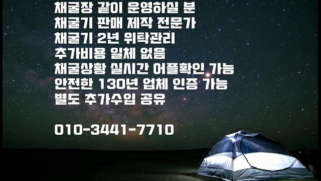 ⊂⊃소액투자방법/ 채굴기사업 추천01034417710