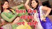 Superhit Song - Bhatar Bina Sejiya Lagata - Tohara Didiya Ke Jawab Naikhe - Bhojpuri Hot Songs 2017