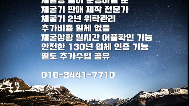 ≪↑↑≫채굴기 소액투자≪↑↑≫01034417710