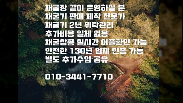 소액투자로 돈버는 사람들 전문채굴사업01034417710