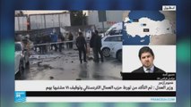 وزير العدل التركي يؤكد تورط حزب العمال الكردستاني بهجوم إزمير