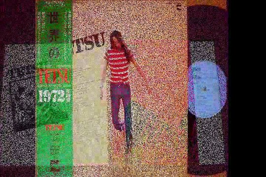 Tetsu Yamauchi Why 1972 Japan Private Prog Psych