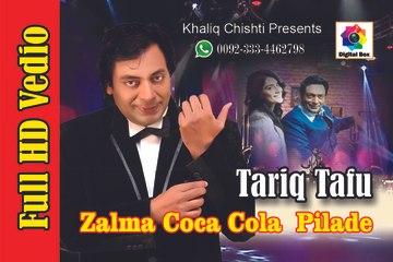 Zalima Coca Cola Pila De Official Video Song by Tariq Tafu | Latest Song 2017 |  latest tariq tafu song