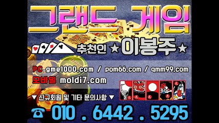 그랜드게임바둑이 [실제 유저접속률 2000명이상!] #바둑이 최신 바둑이 정보 문의주세요 !!!