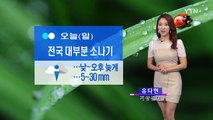 [날씨] 전국 흐리고 소나기·비...더위 주춤 / YTN (Yes! Top News)