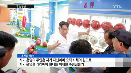 당 대회 치른 김정은 ‘군부대에서 민생으로' / YTN (Yes! Top News)