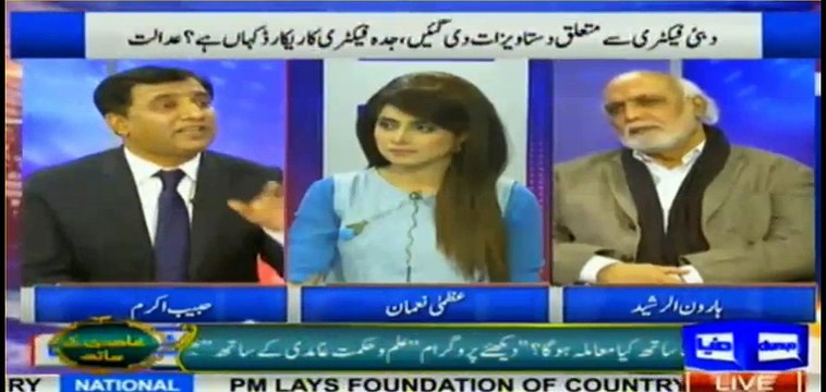 Shehbaz Sharif aur Hamza dunya ke har issue pe Bolte hain, Woh Kun nahi defend kartay Nawaz Sharif ko Panama per ? HR