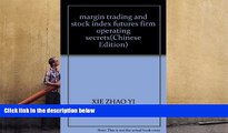 Audiobook  margin trading and stock index futures firm operating secrets(Chinese Edition) XIE ZHAO