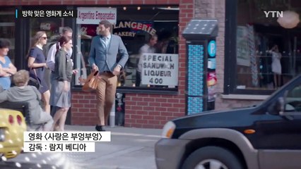 겨울방학 맞아 블록버스터·애니메이션 개봉 / YTN (Yes! Top News)