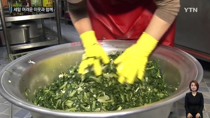 어려운 이웃과 함께...세밑 사회복지관의 하루 / YTN (Yes! Top News)