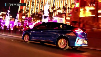 구글 따라잡는다...'완전 자율주행차' 출시 눈앞 / YTN (Yes! Top News)