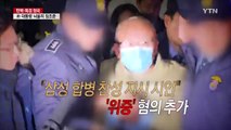 [영상] '위증' '모르쇠' 최순실 게이트 진실게임 / YTN (Yes! Top News)