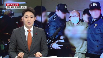 문형표 前 장관 특검 첫 구속...김희범 前 차관 소환 / YTN (Yes! Top News)