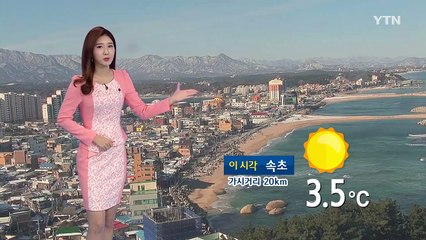 [날씨] 하늘 표정 '맑음'... 주말도 포근 / YTN (Yes! Top News)