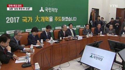 김동철 "계파 패권주의 정당과는 결코 통합 없어" / YTN (Yes! Top News)