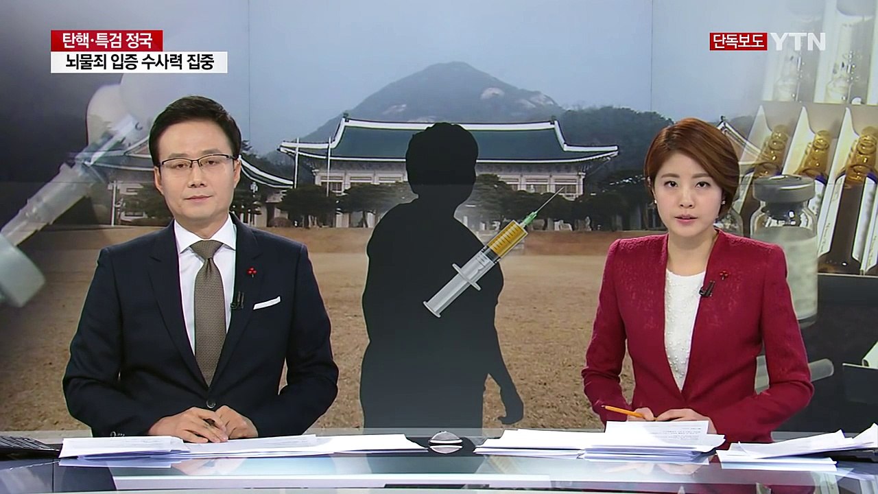[단독] "강남 Y의원에서 주사제·졸피뎀 공급" / YTN (Yes! Top News)