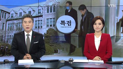 '정유라 특혜' 이대·승마협회 압수수색 / YTN (Yes! Top News)