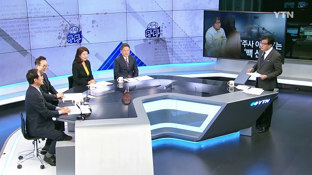 주사 아줌마는 '백 선생' 특검 수사 중 / YTN (Yes! Top News)